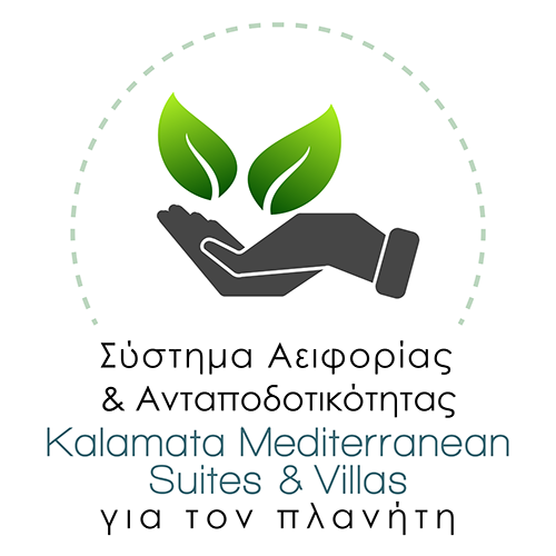 sistima aeiforias kai antapodotikotitas logo kalamta suites villa gr